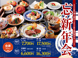 季節のお料理を味わう　舞の膳