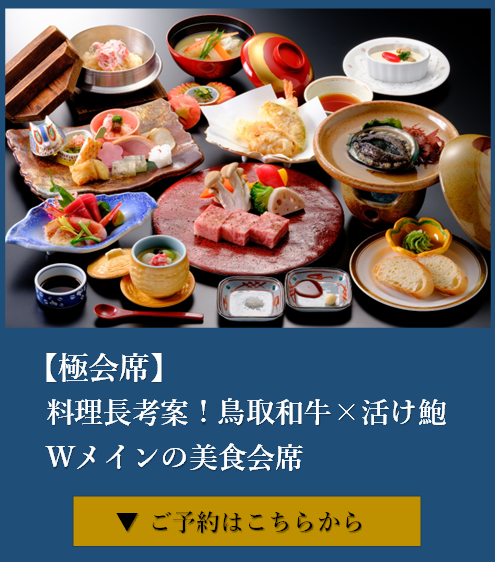 季節のお料理を味わう　雅の膳